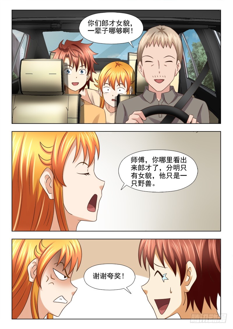 217 活动开始啦-第220话