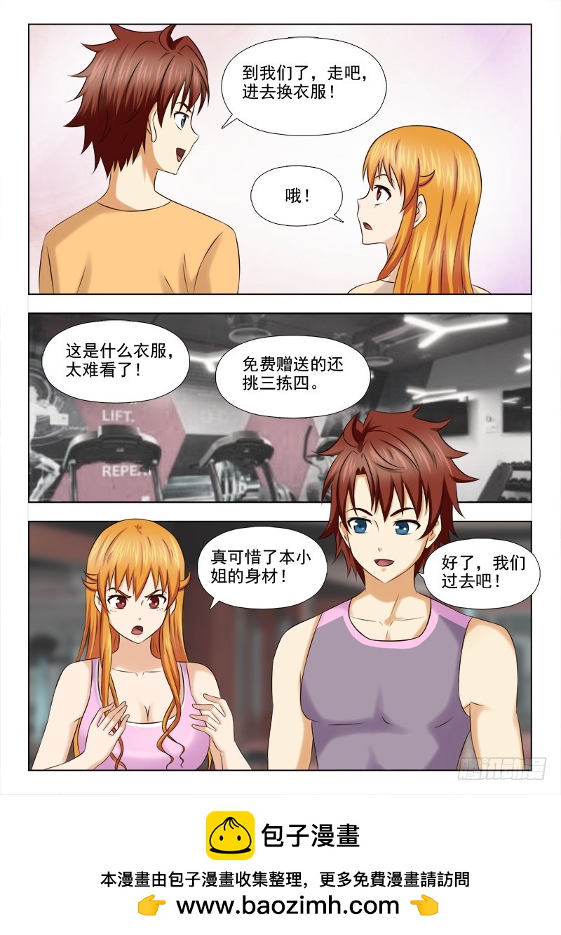 217 活动开始啦-第220话
