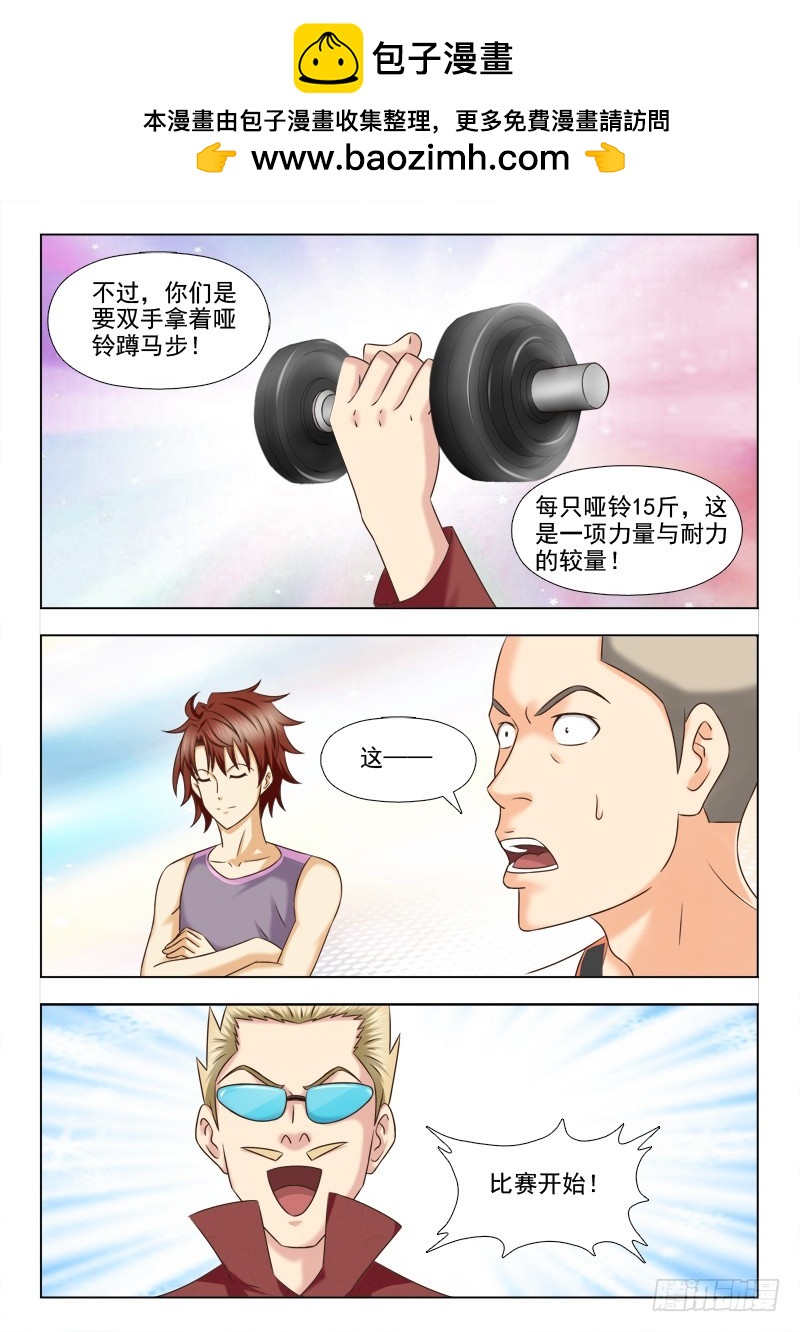 219 第二项比赛-第222话
