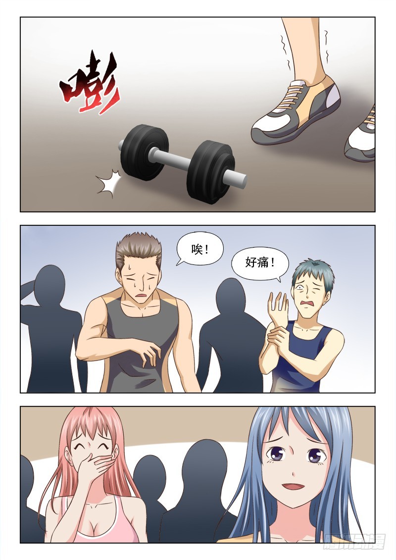 219 第二项比赛-第222话