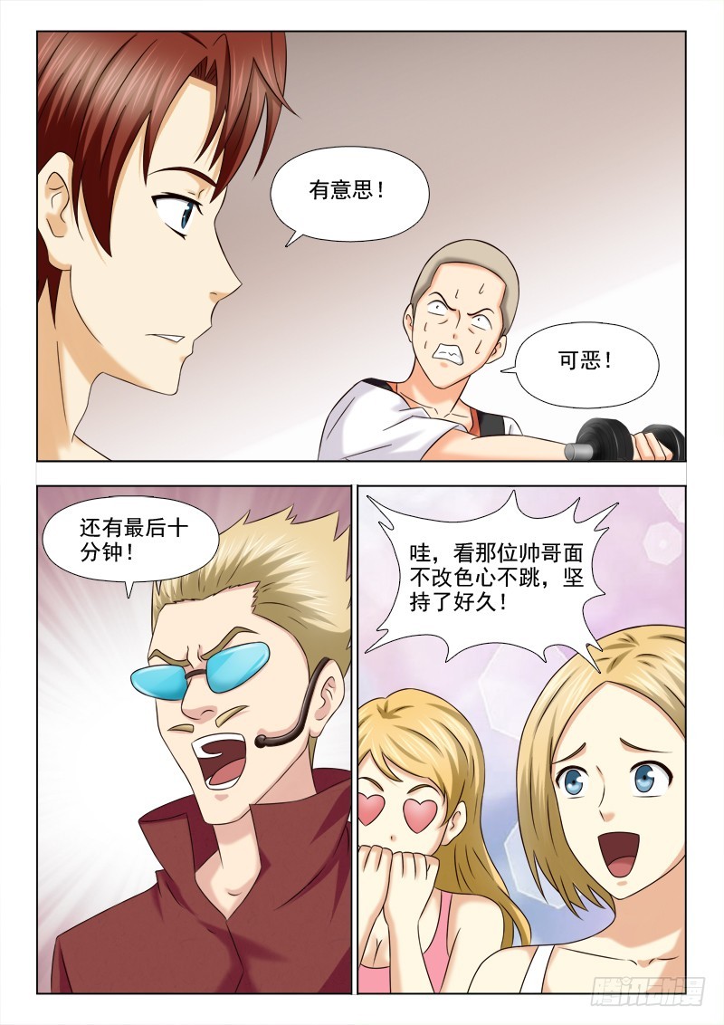 219 第二项比赛-第222话