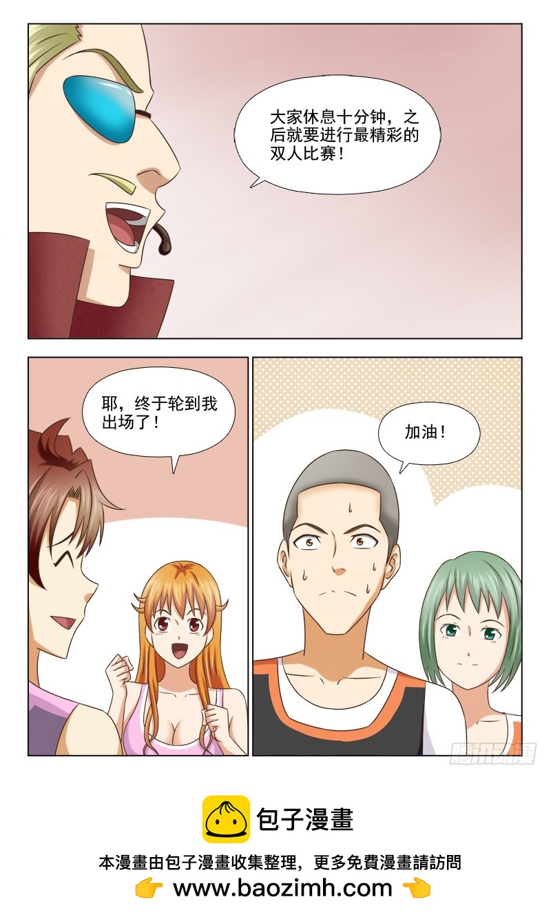 219 第二项比赛-第222话