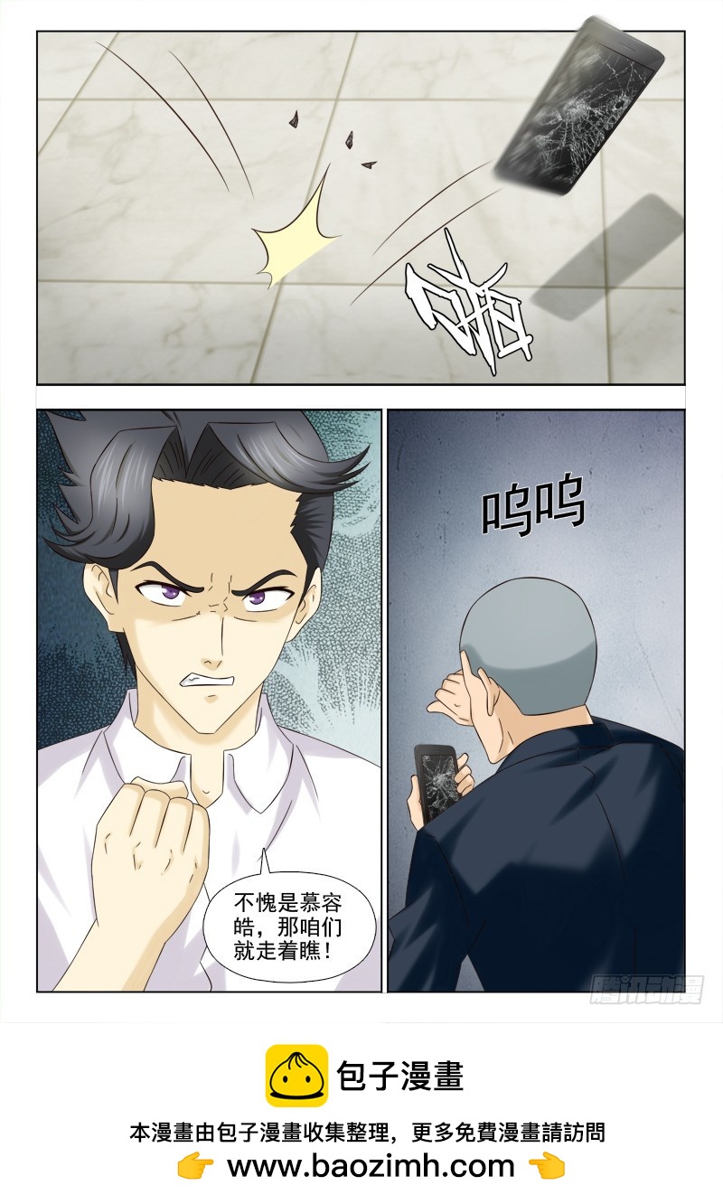 221 最后的警告-第224话