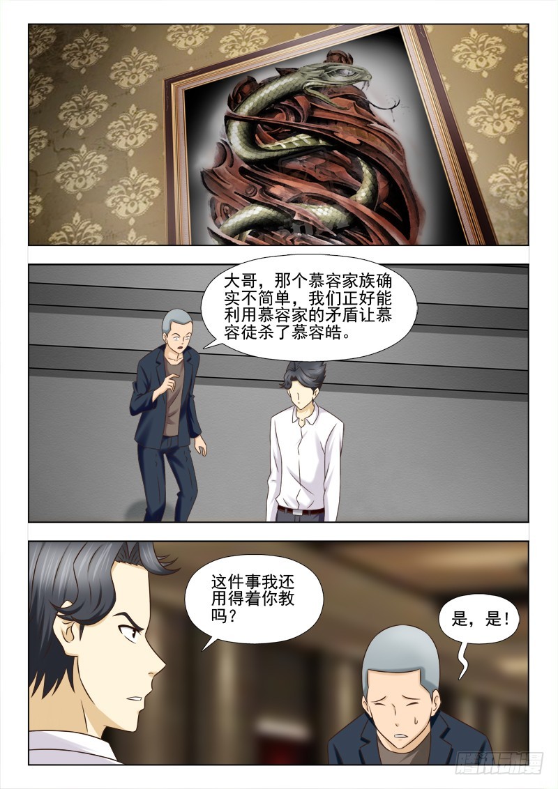 221 最后的警告-第224话