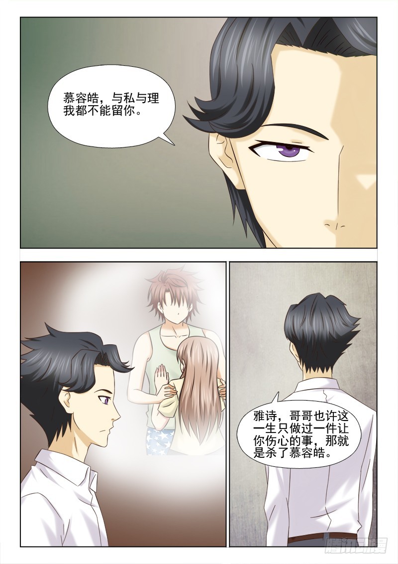 221 最后的警告-第224话