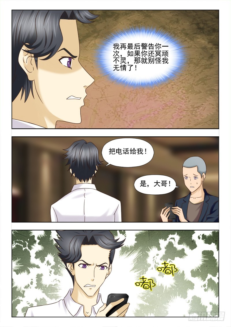 221 最后的警告-第224话