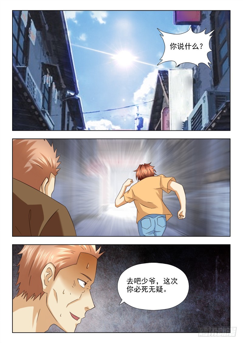 225 走狗-第228话