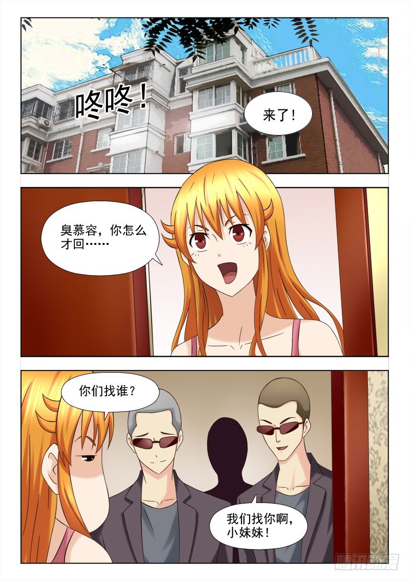 225 走狗-第228话