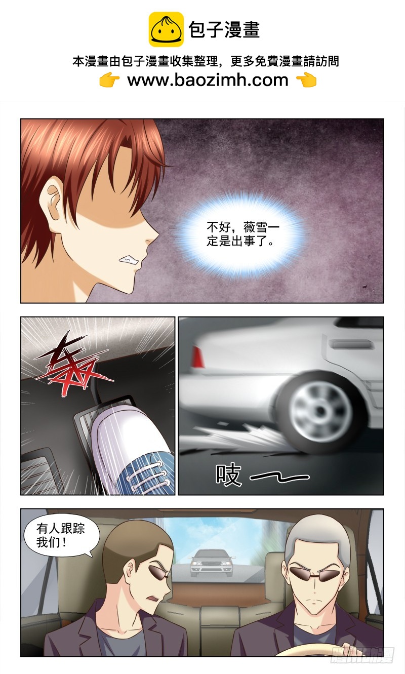 227  速度与激情-第230话