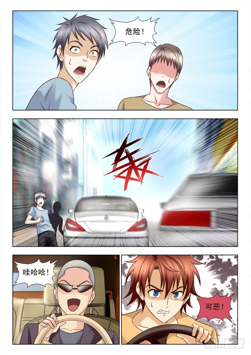 227  速度与激情-第230话