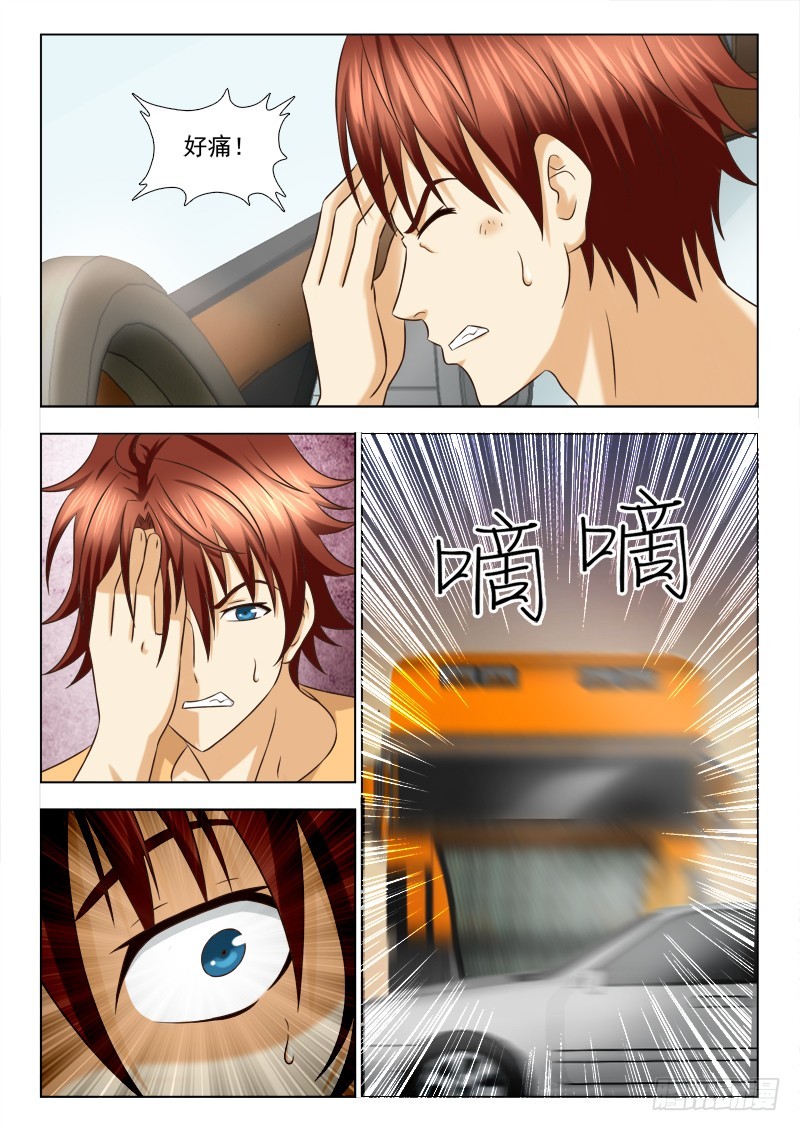227  速度与激情-第230话