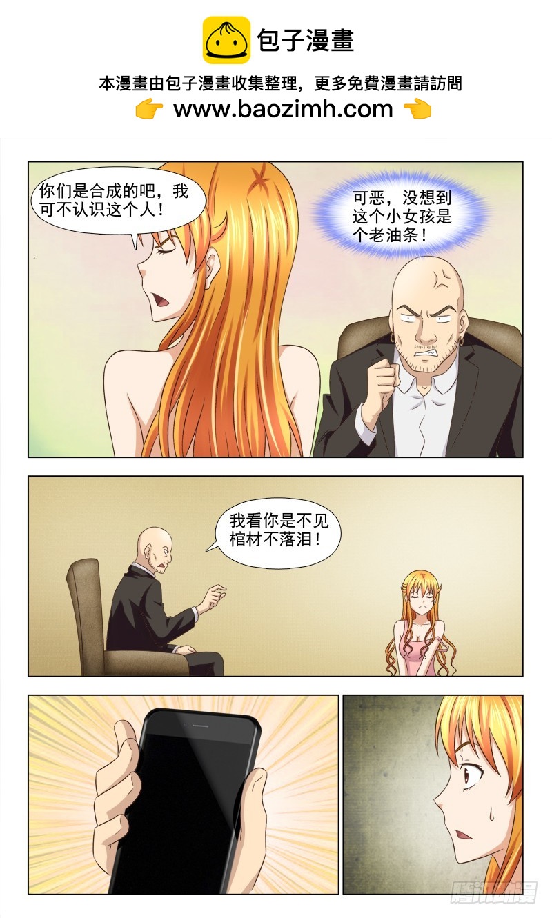 229 这个小妞有点意思-第232话