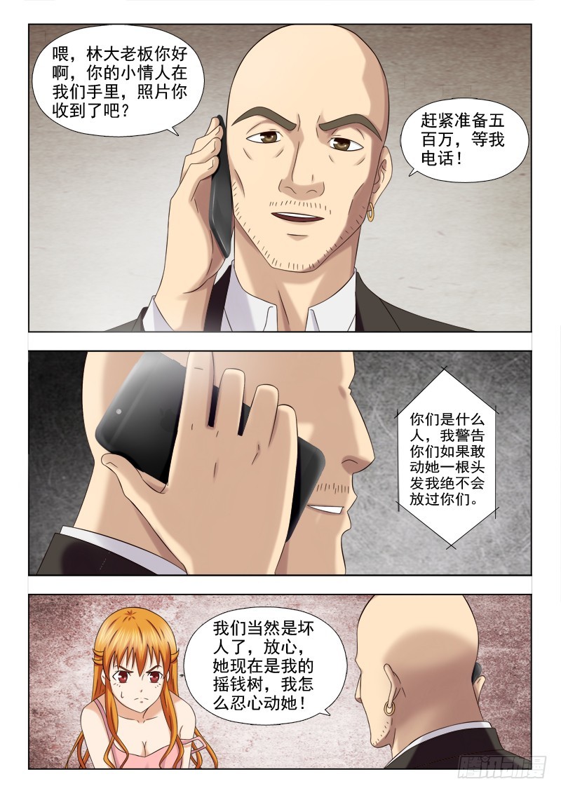 229 这个小妞有点意思-第232话