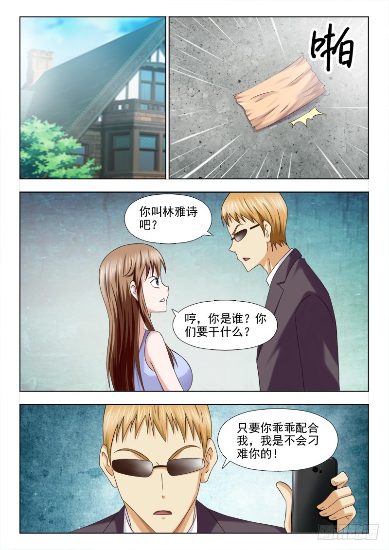 231 没那么简单-第234话