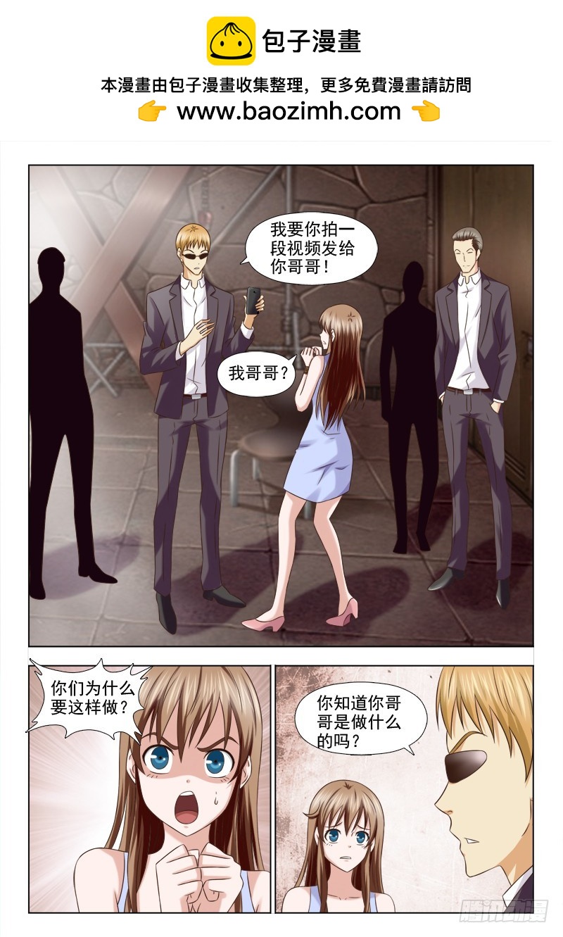 231 没那么简单-第234话