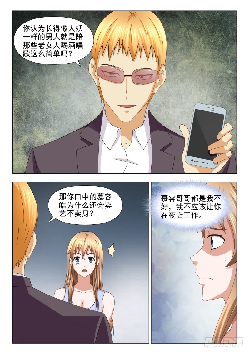 231 没那么简单-第234话
