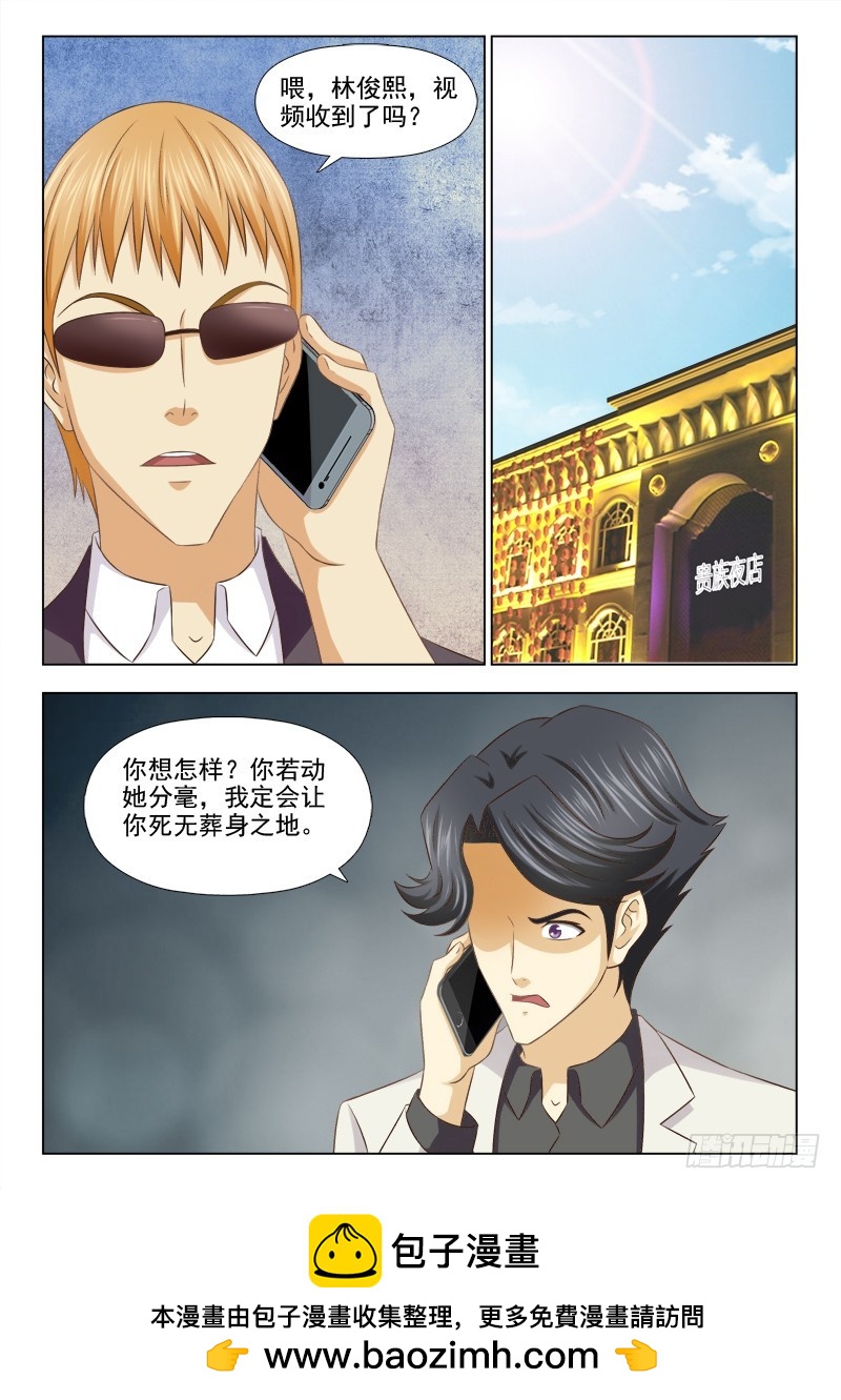 231 没那么简单-第234话
