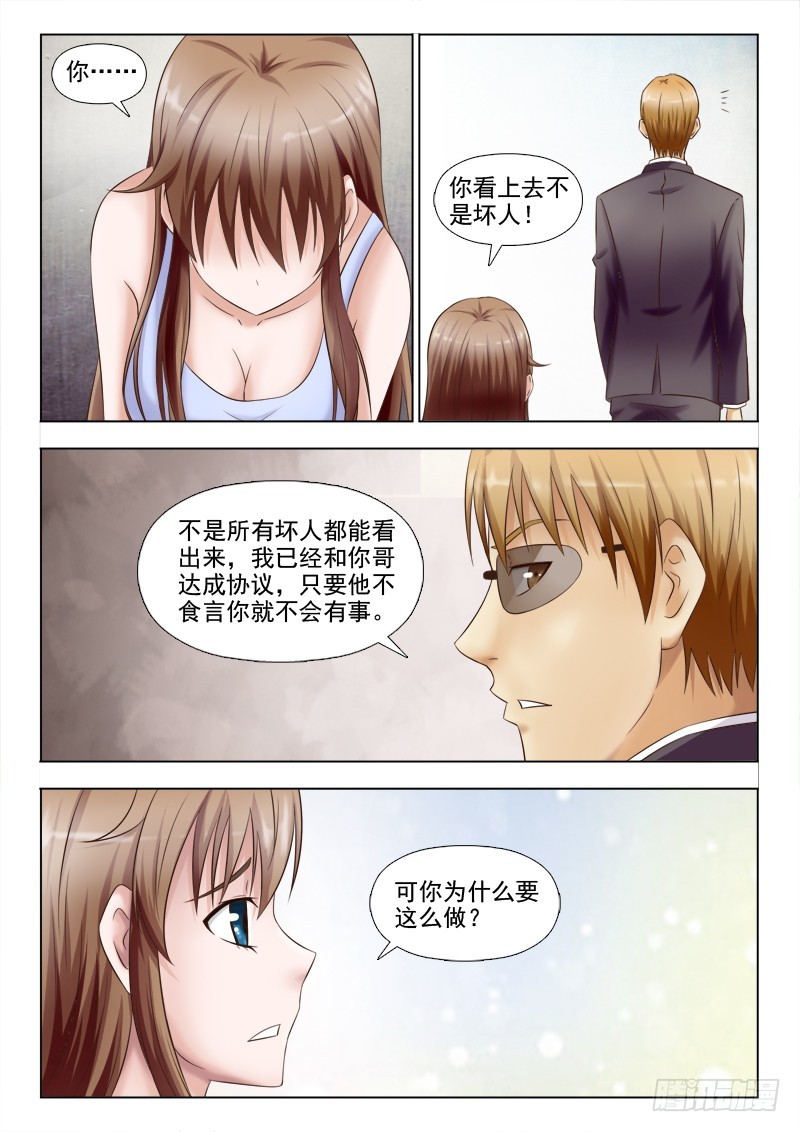 233 厉害了我的个-第236话