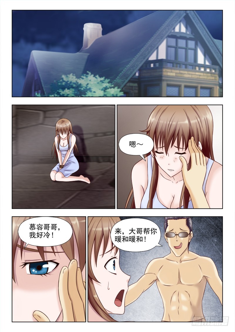 233 厉害了我的个-第236话