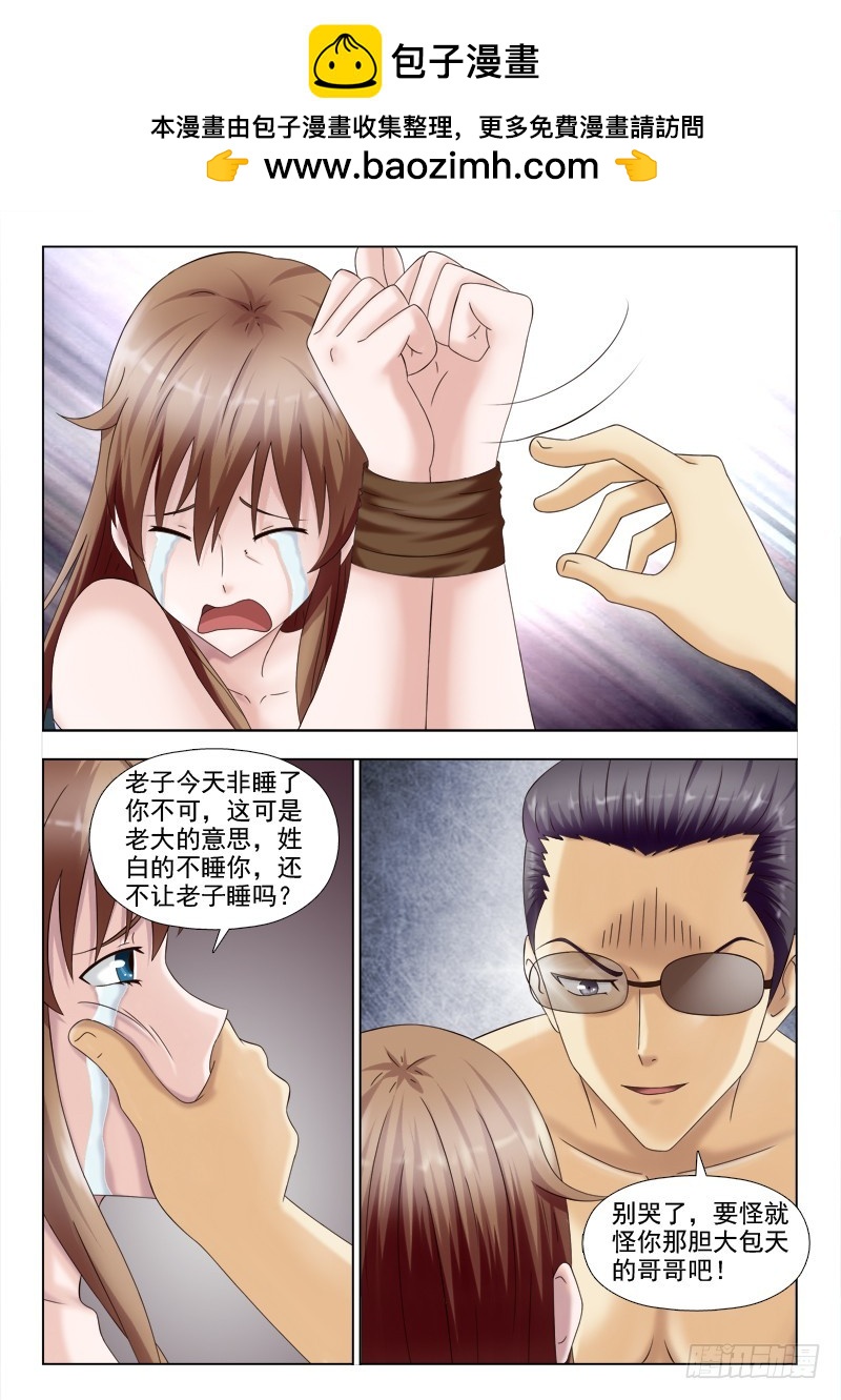 233 厉害了我的个-第236话