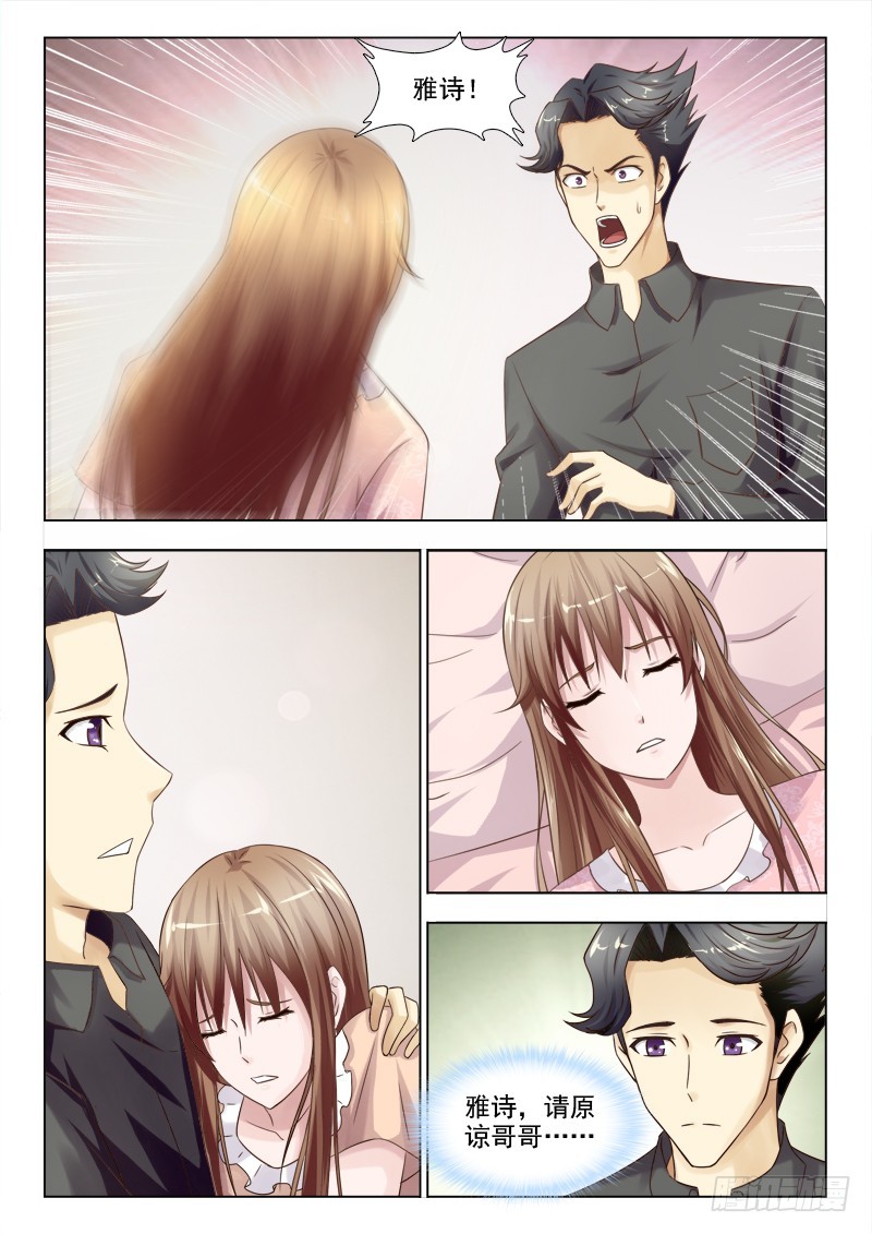 235 噩耗-第238话