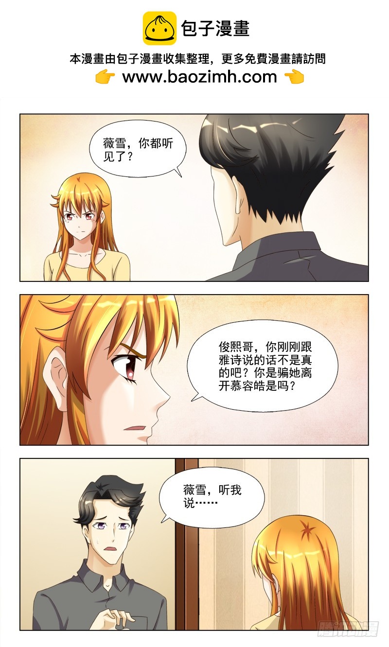 235 噩耗-第238话