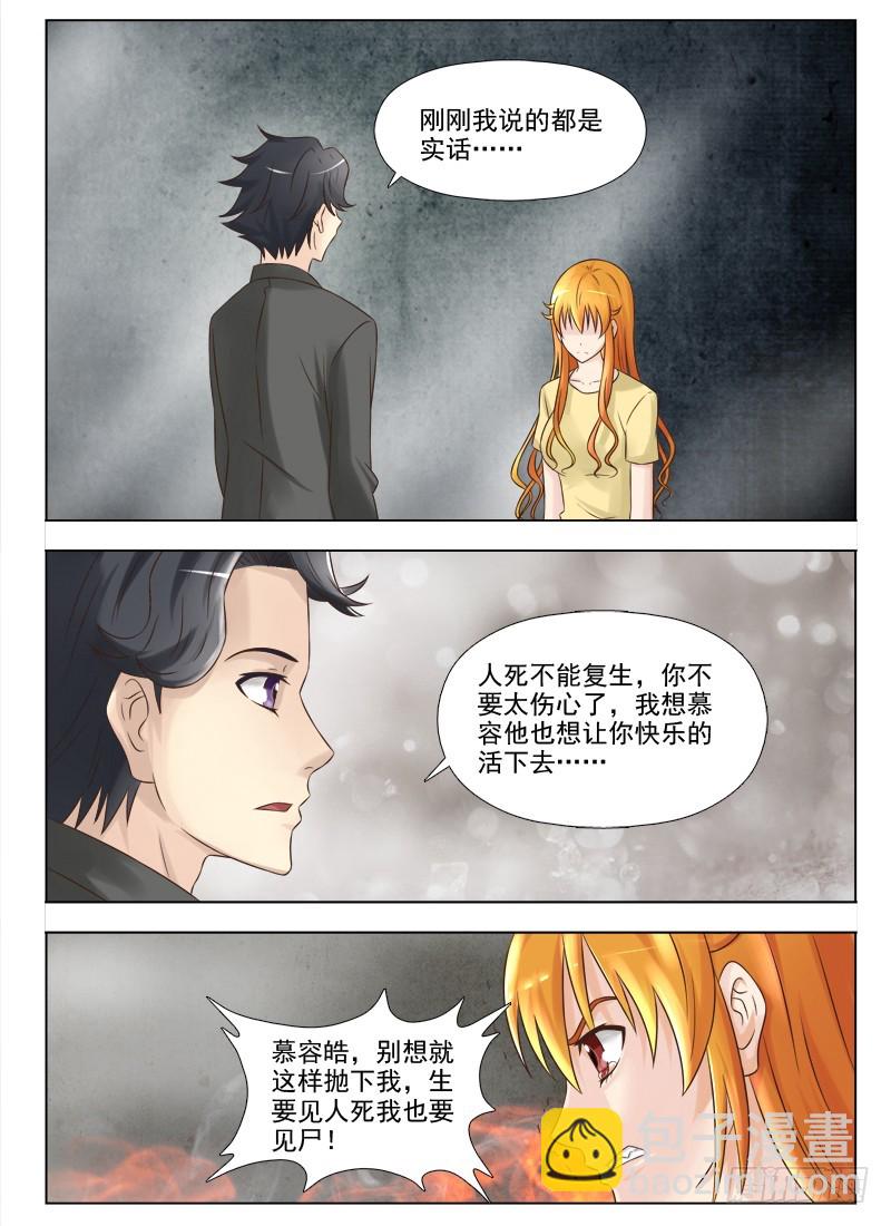 235 噩耗-第238话