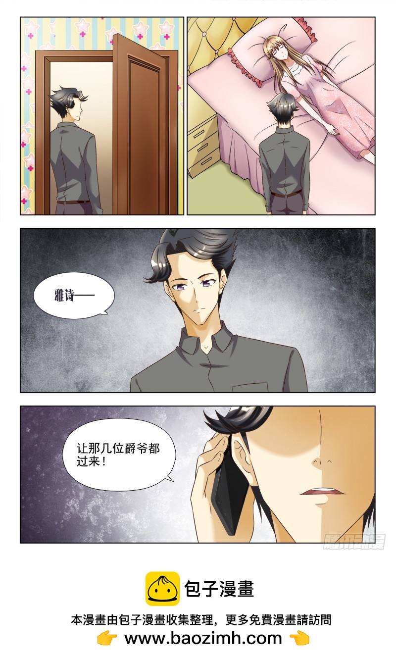 235 噩耗-第238话