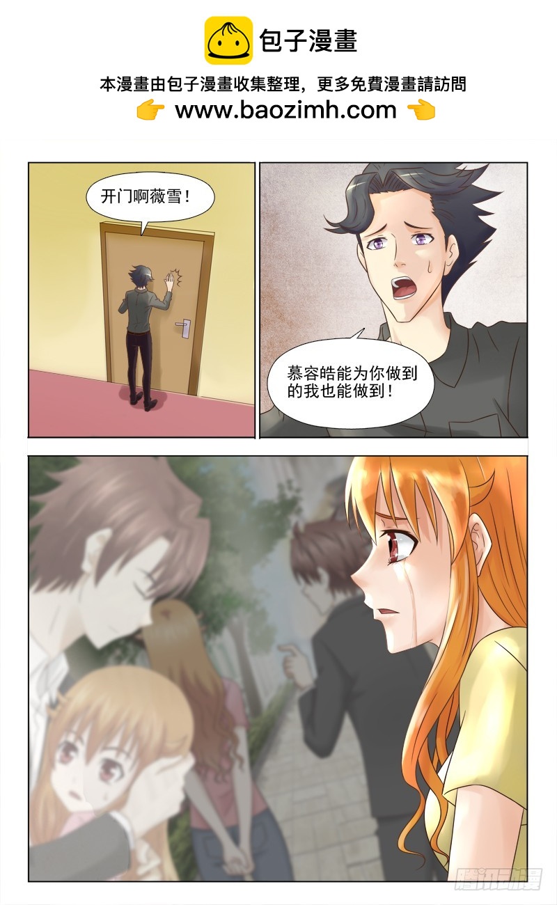 237 慕容我想你-第240话