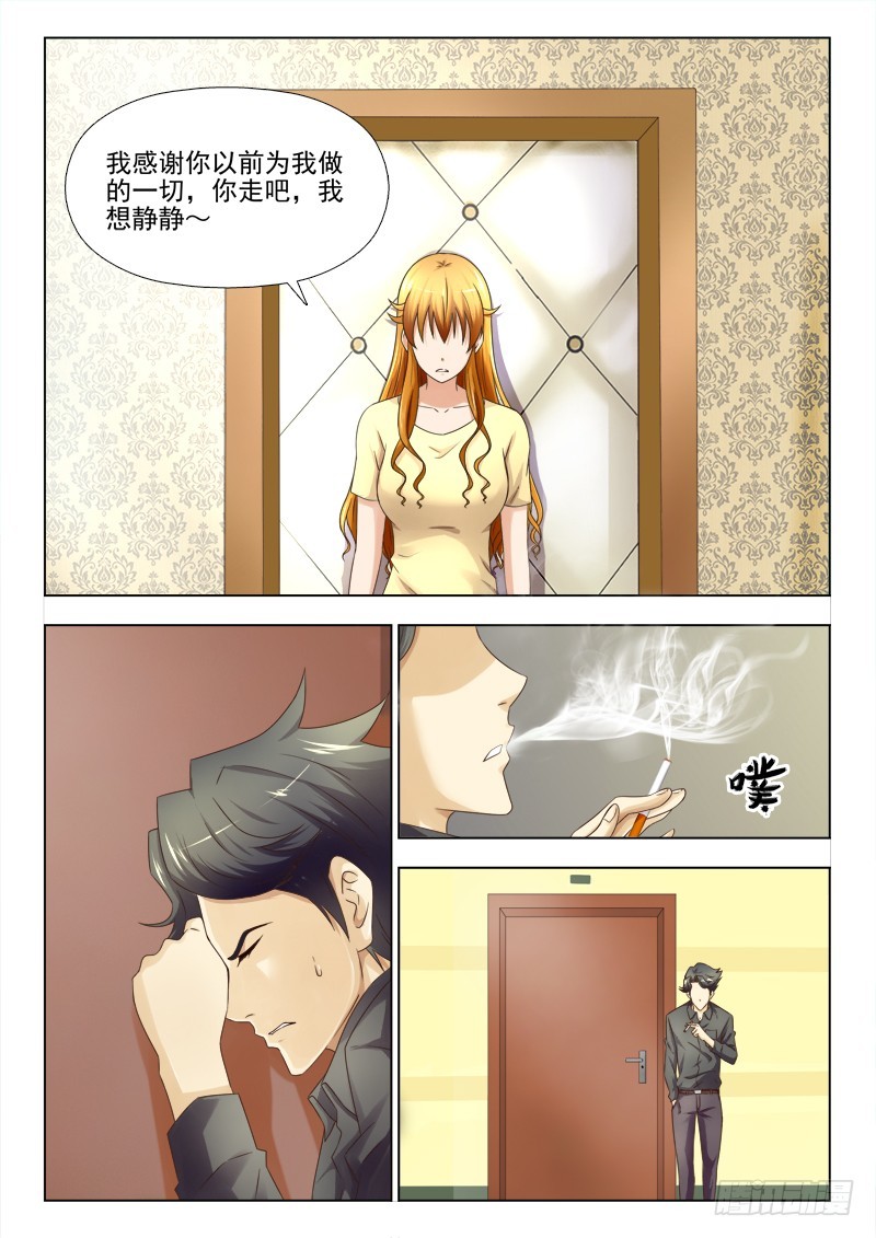 237 慕容我想你-第240话