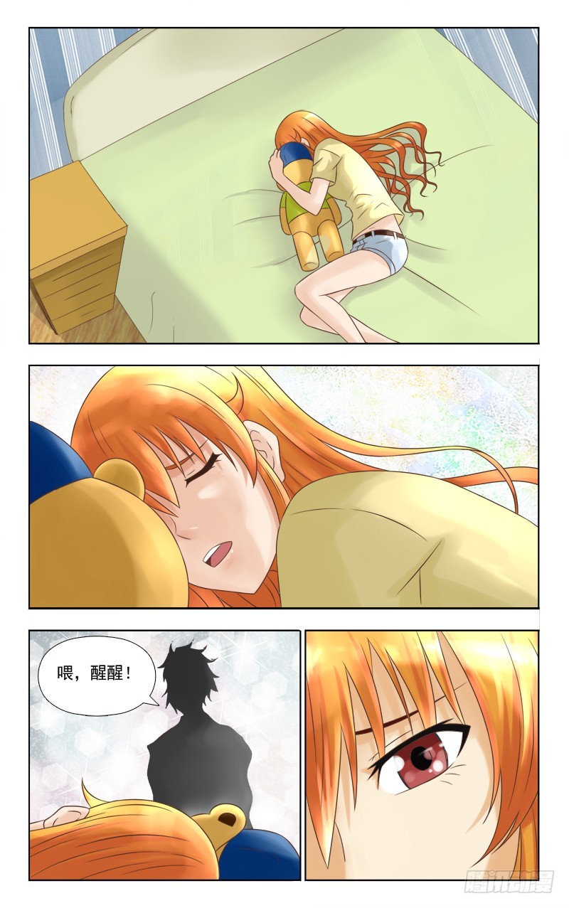 237 慕容我想你-第240话