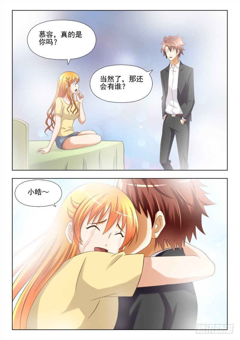 237 慕容我想你-第240话