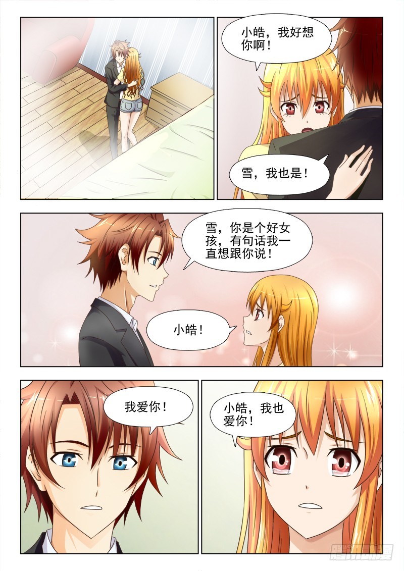 237 慕容我想你-第240话