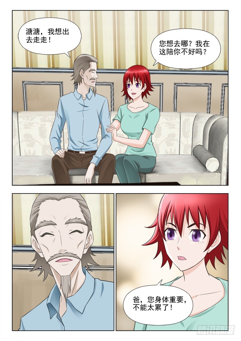 241  守护天鹰帮-第244话