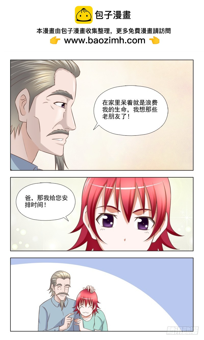 241  守护天鹰帮-第244话