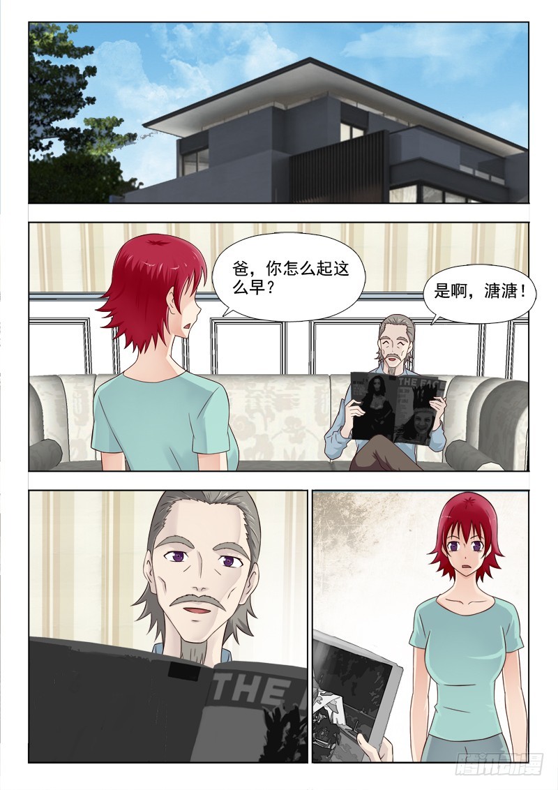 241  守护天鹰帮-第244话
