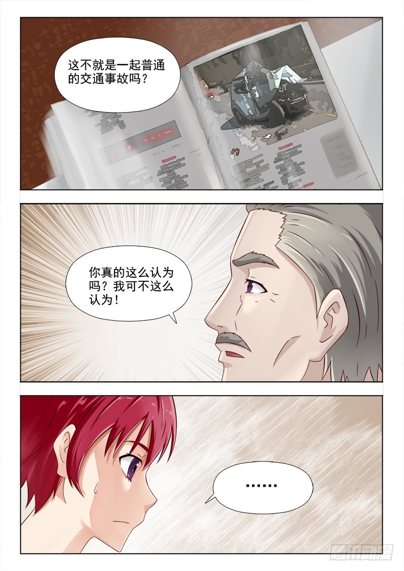 241  守护天鹰帮-第244话