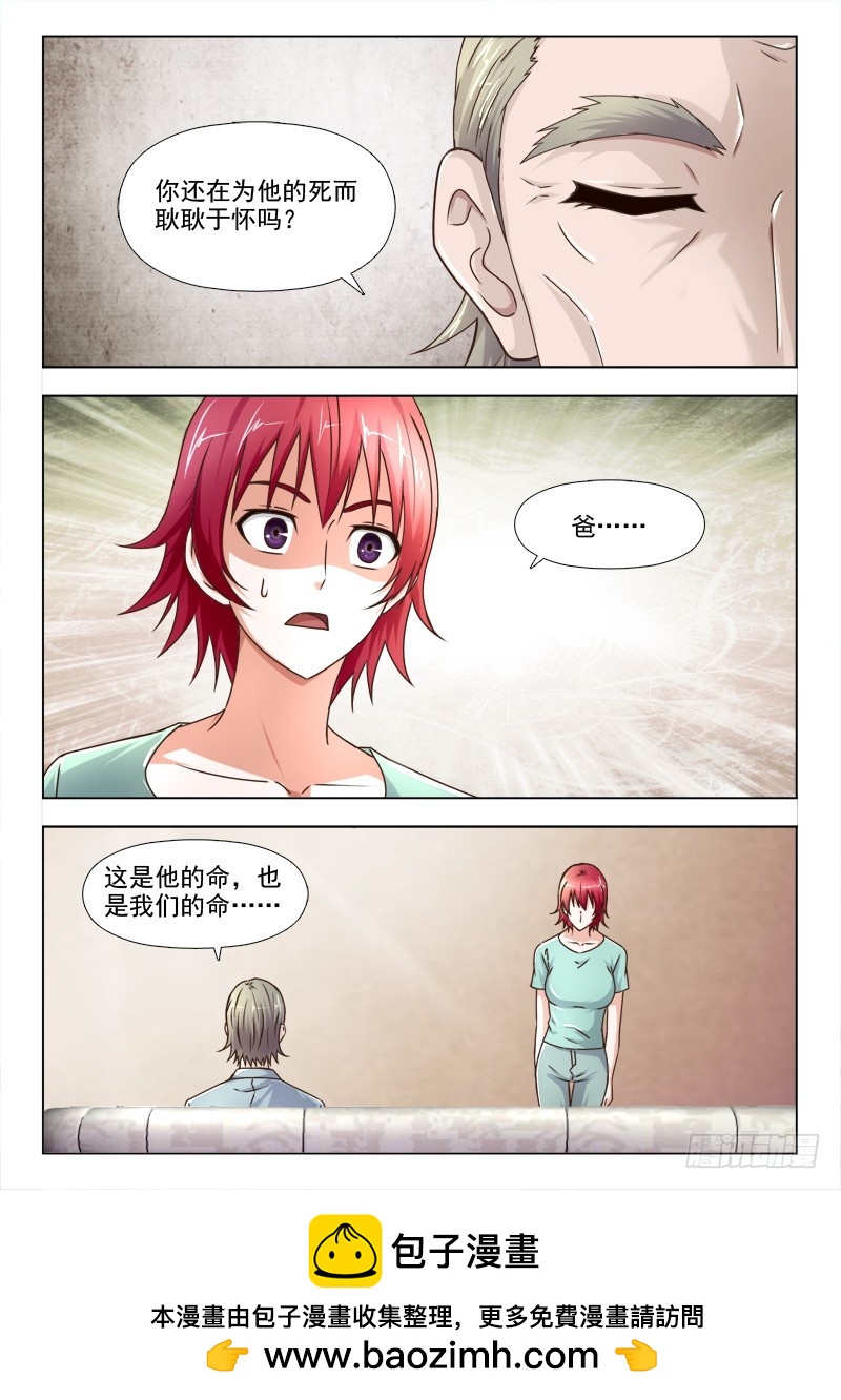 241  守护天鹰帮-第244话