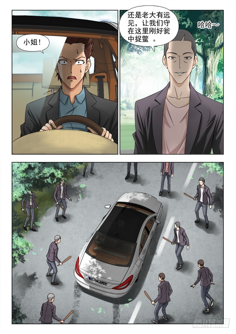 243 对付小毛贼-第246话