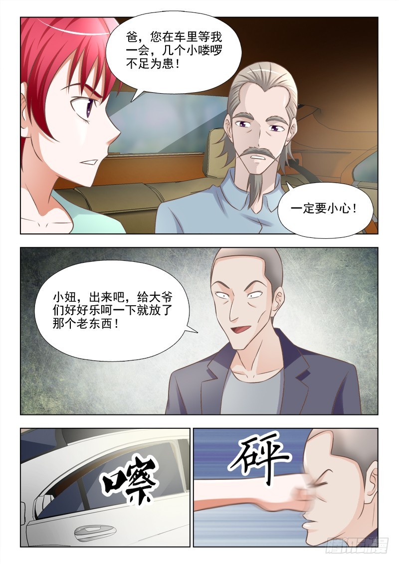 243 对付小毛贼-第246话
