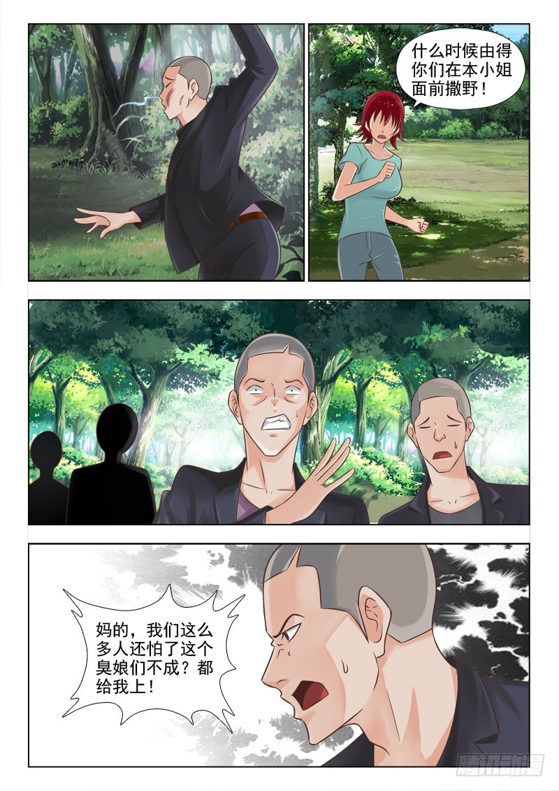 243 对付小毛贼-第246话
