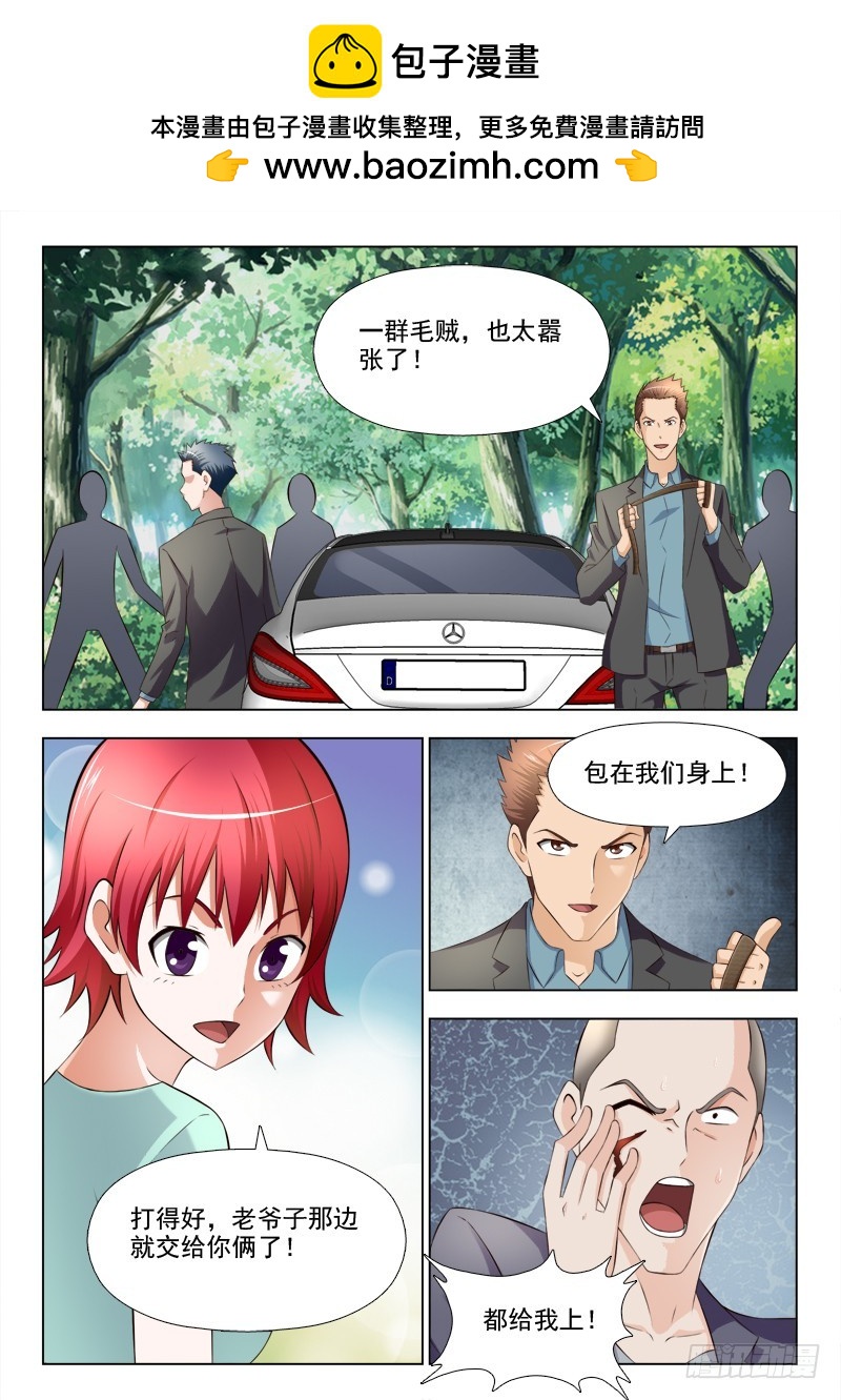 243 对付小毛贼-第246话