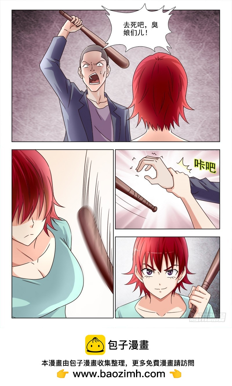 243 对付小毛贼-第246话