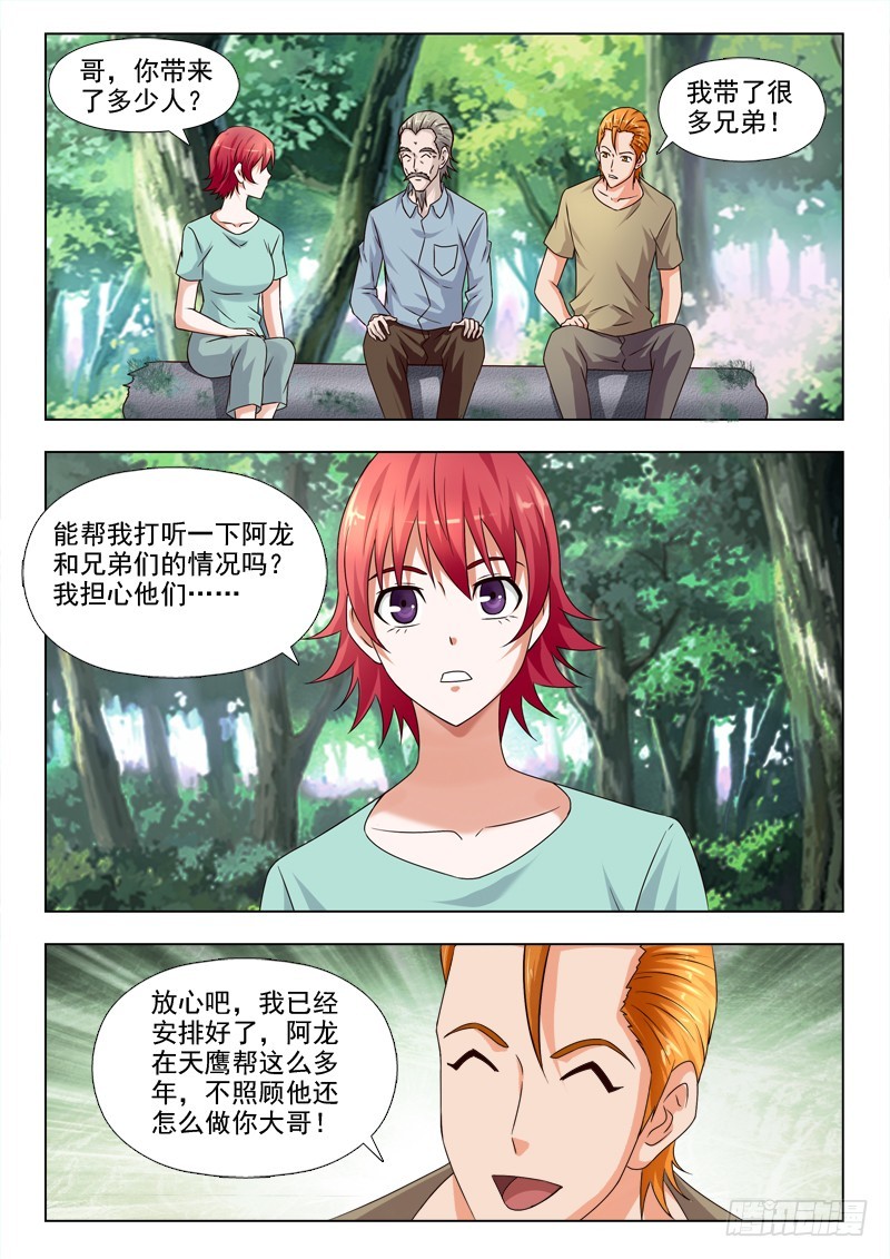 245 没有过不去的坎-第248话
