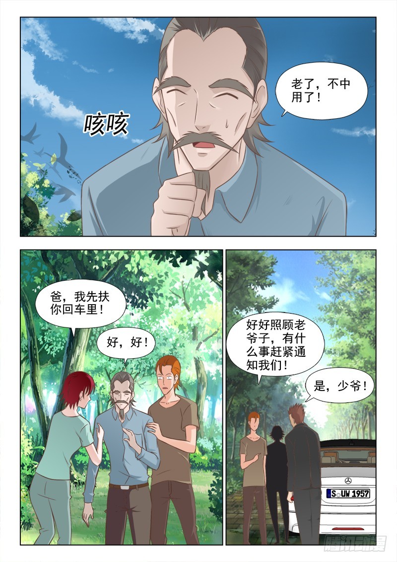245 没有过不去的坎-第248话