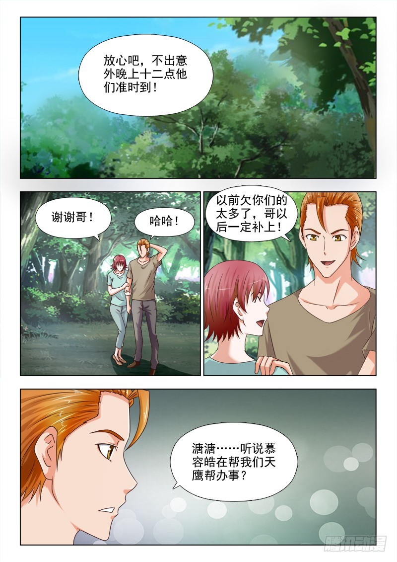 245 没有过不去的坎-第248话