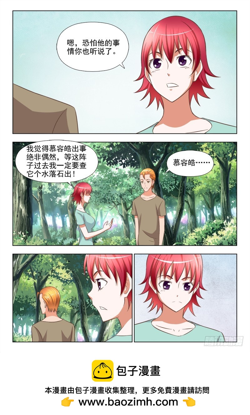 245 没有过不去的坎-第248话