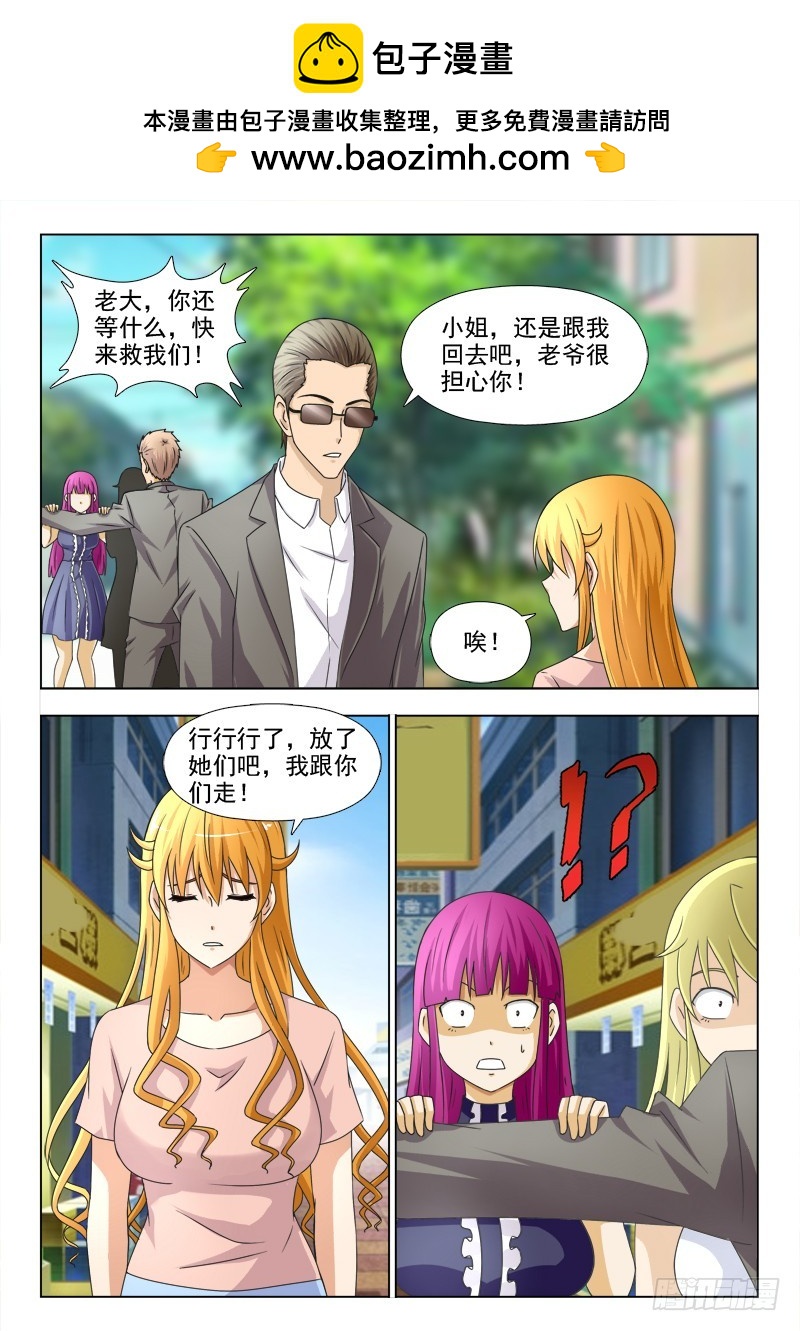 247 好狗不挡道-第250话