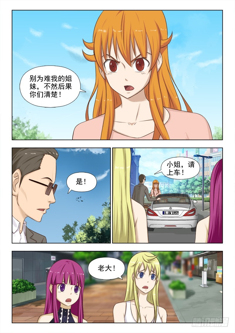 247 好狗不挡道-第250话