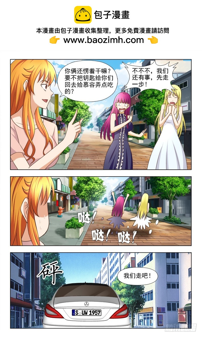 247 好狗不挡道-第250话